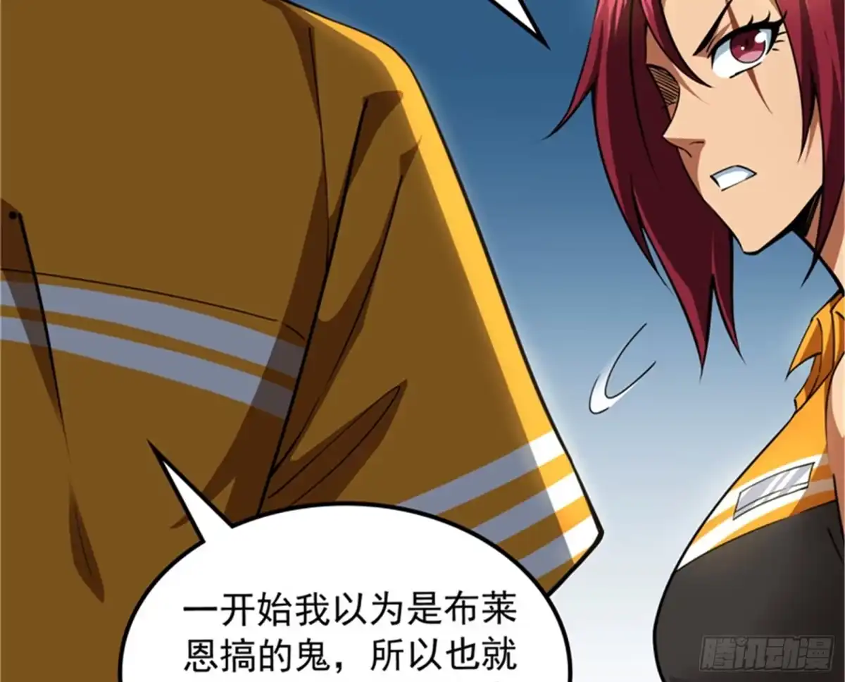 《打爆诸天》偷窥无罪 第67页