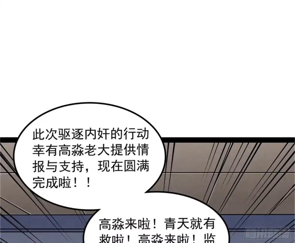 《打爆诸天》偷窥无罪 第61页