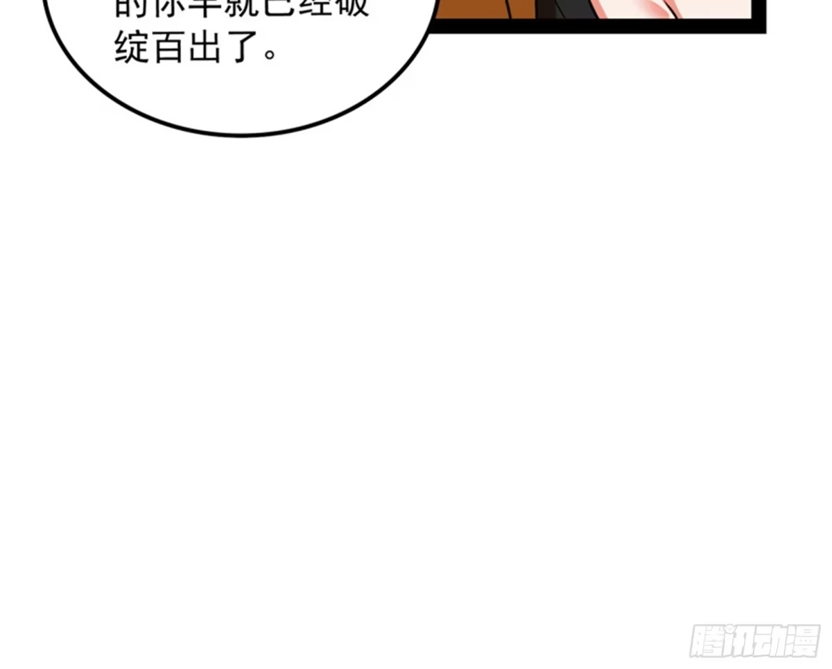《打爆诸天》偷窥无罪 第24页