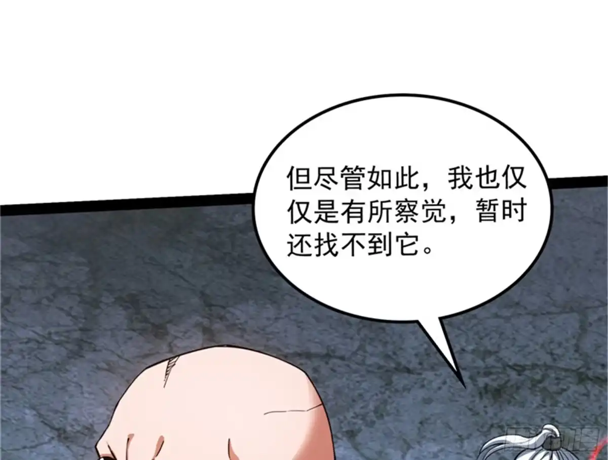 《打爆诸天》偷窥无罪 第81页