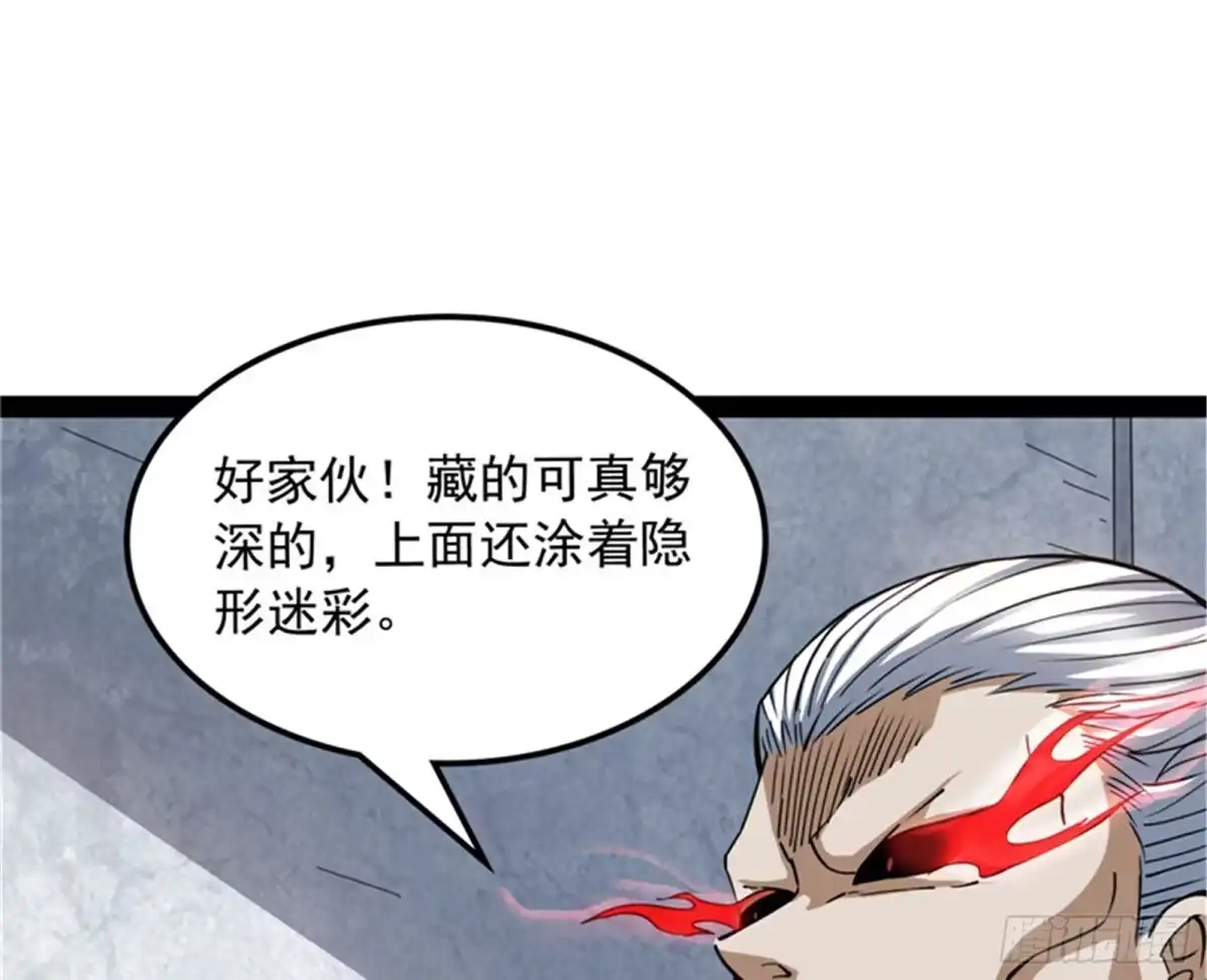《打爆诸天》偷窥无罪 第98页