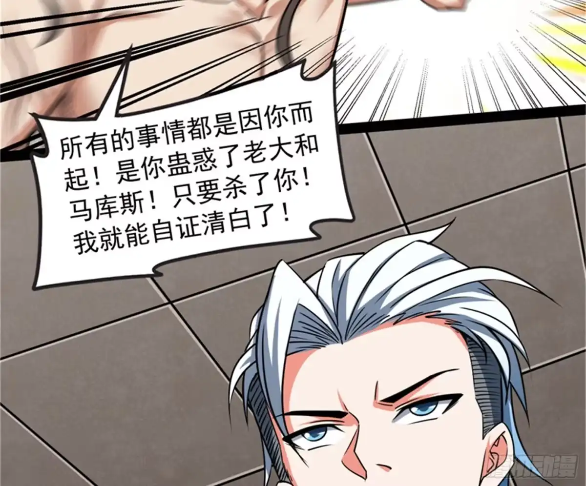 《打爆诸天》偷窥无罪 第40页