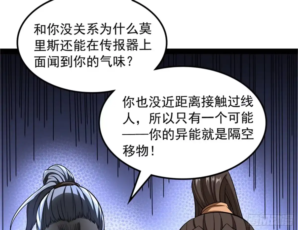 《打爆诸天》偷窥无罪 第34页