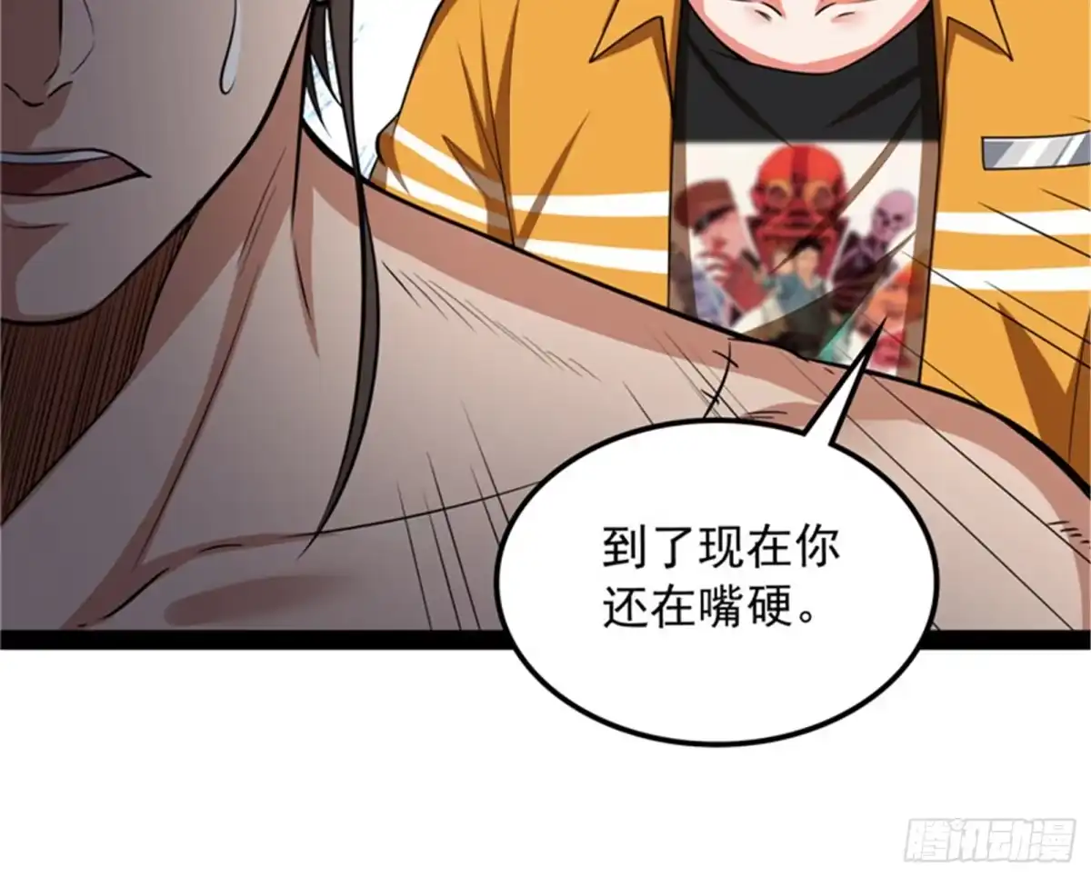 《打爆诸天》偷窥无罪 第17页