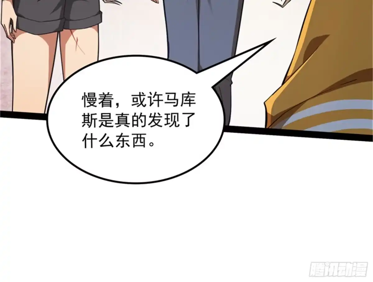 《打爆诸天》偷窥无罪 第77页