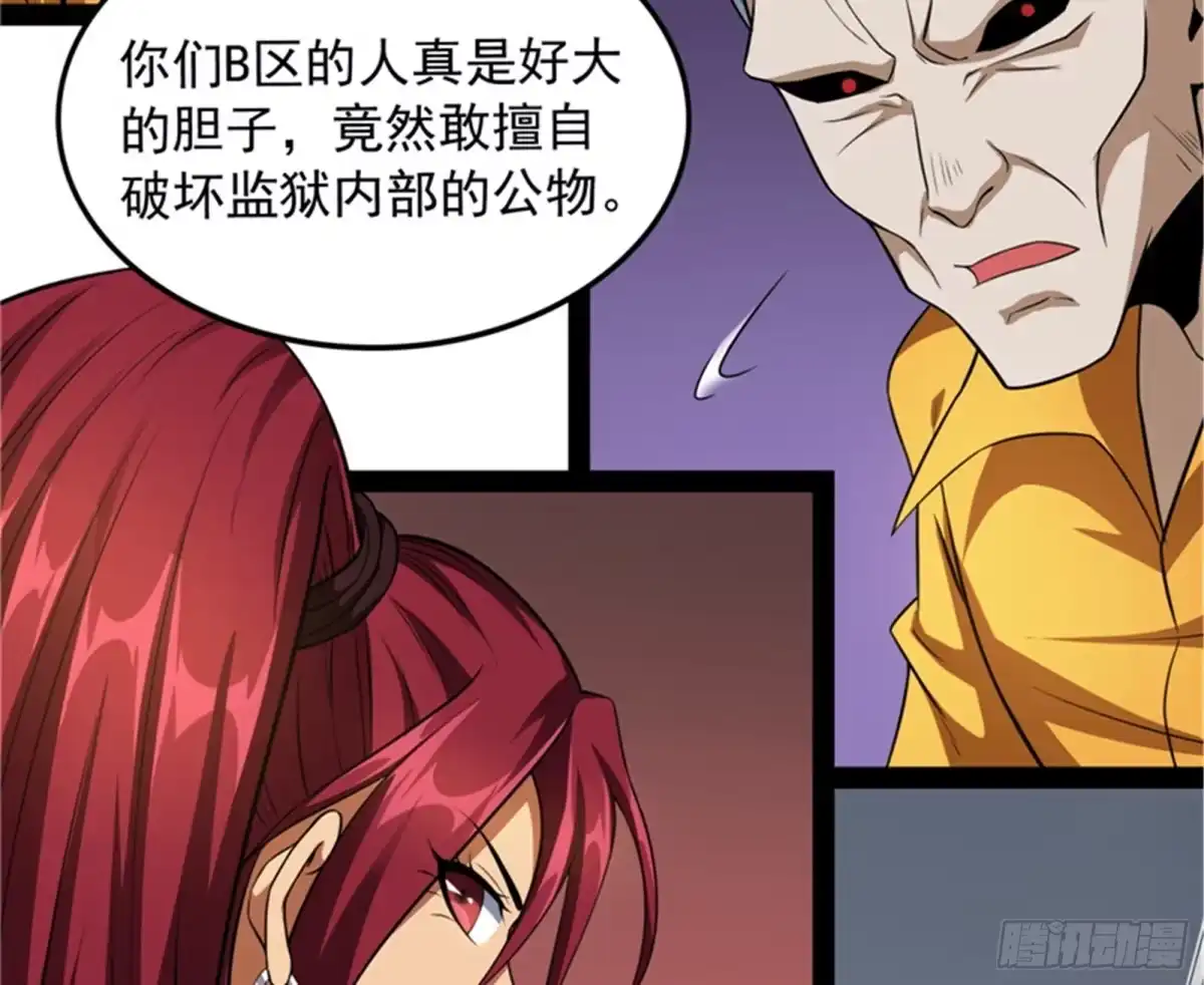 《打爆诸天》偷窥无罪 第124页