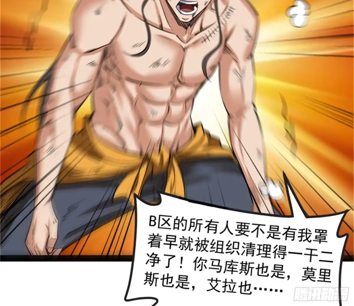 《打爆诸天》偷窥无罪 第47页