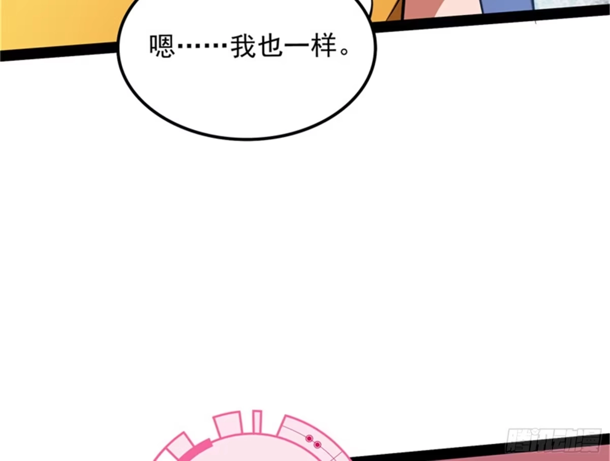 《打爆诸天》偷窥无罪 第83页