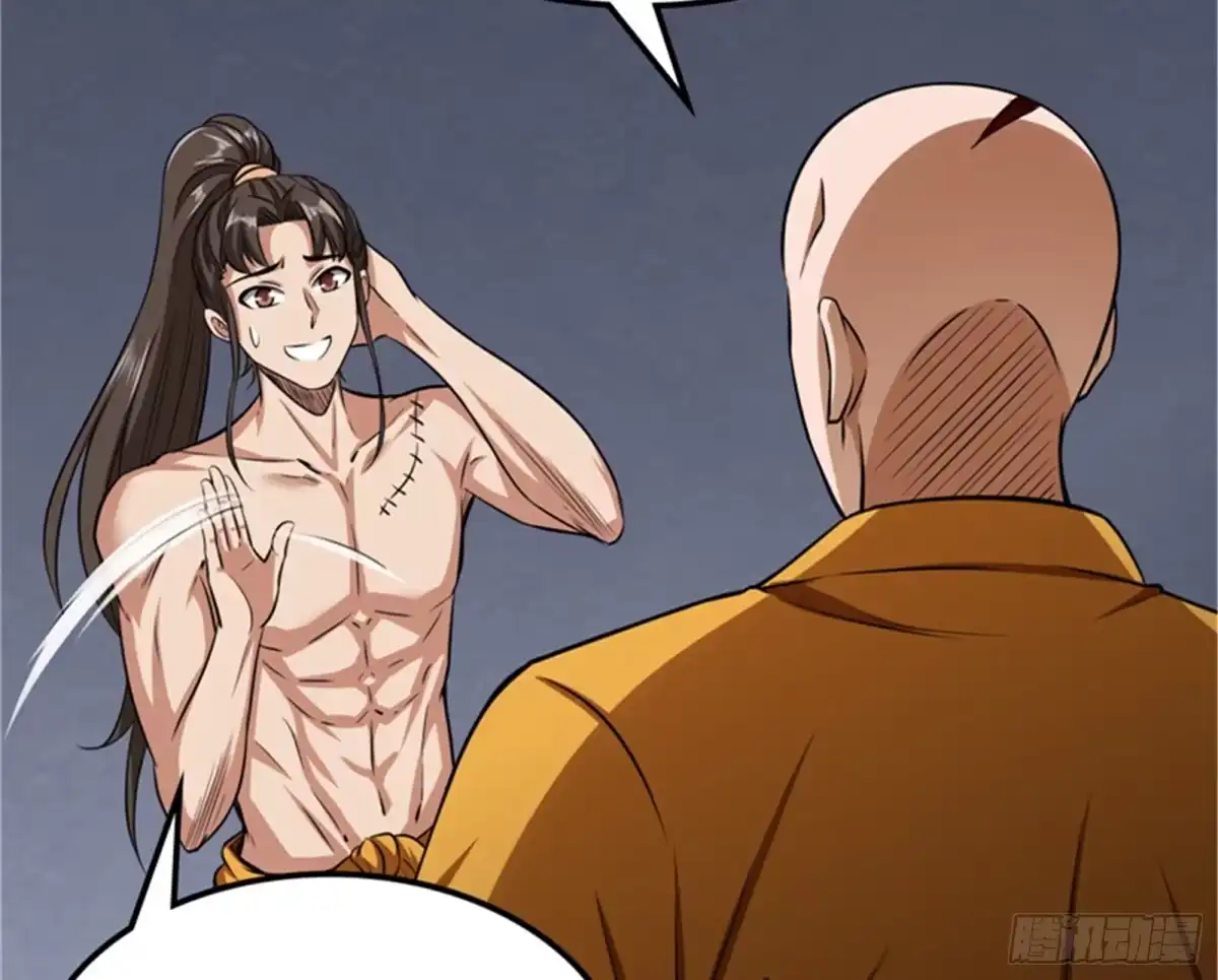 《打爆诸天》偷窥无罪 第14页
