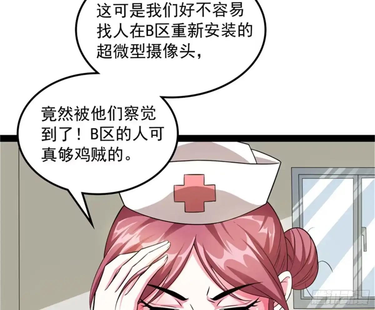 《打爆诸天》偷窥无罪 第111页