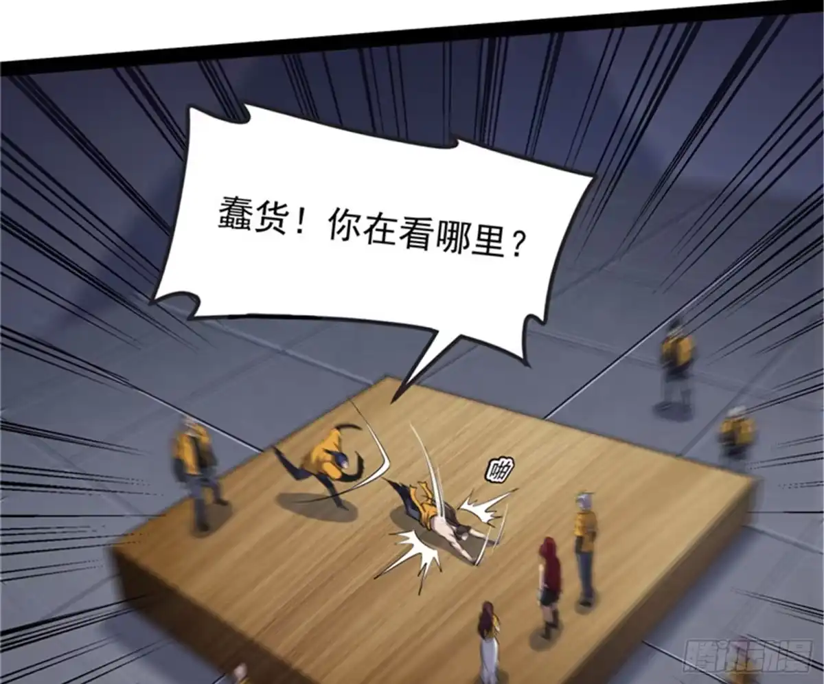 《打爆诸天》偷窥无罪 第41页