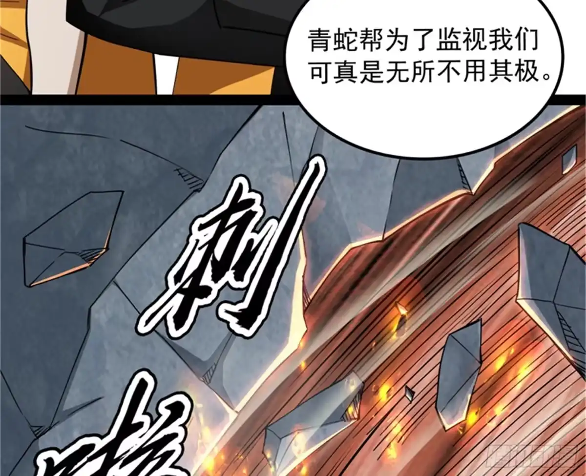 《打爆诸天》偷窥无罪 第103页