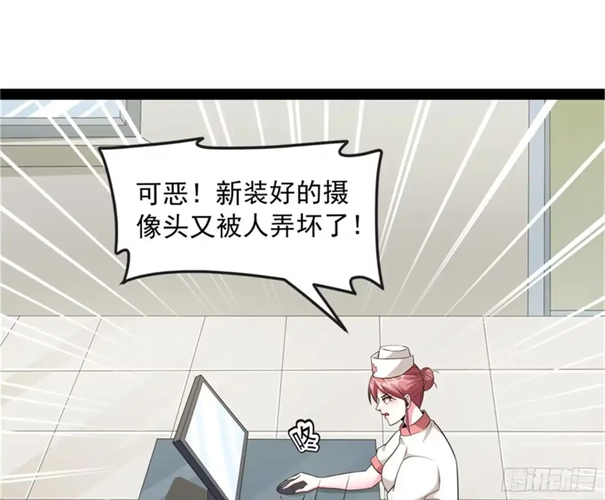 《打爆诸天》偷窥无罪 第109页