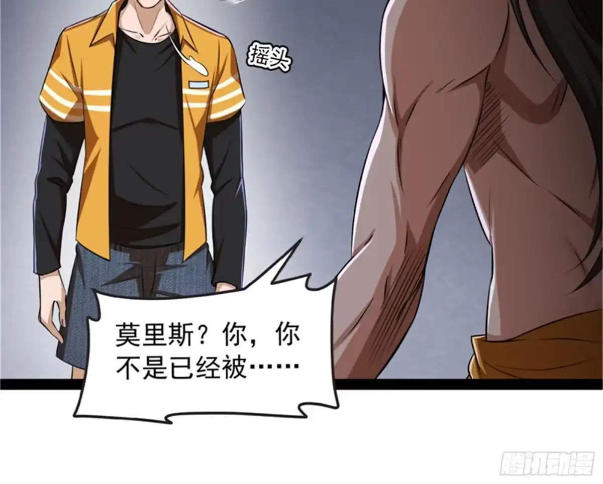 《打爆诸天》偷窥无罪 第4页