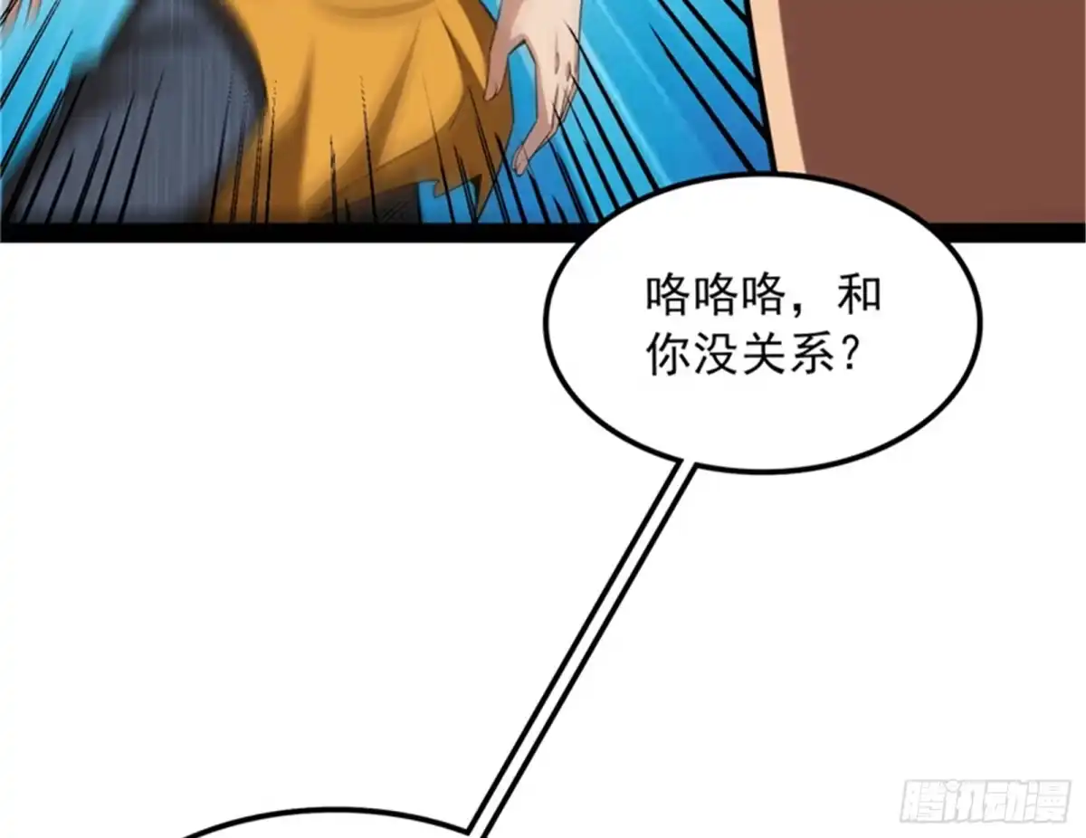 《打爆诸天》偷窥无罪 第33页