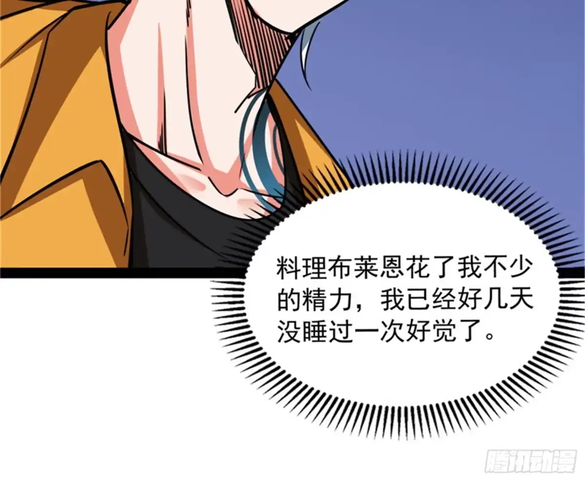 《打爆诸天》偷窥无罪 第60页