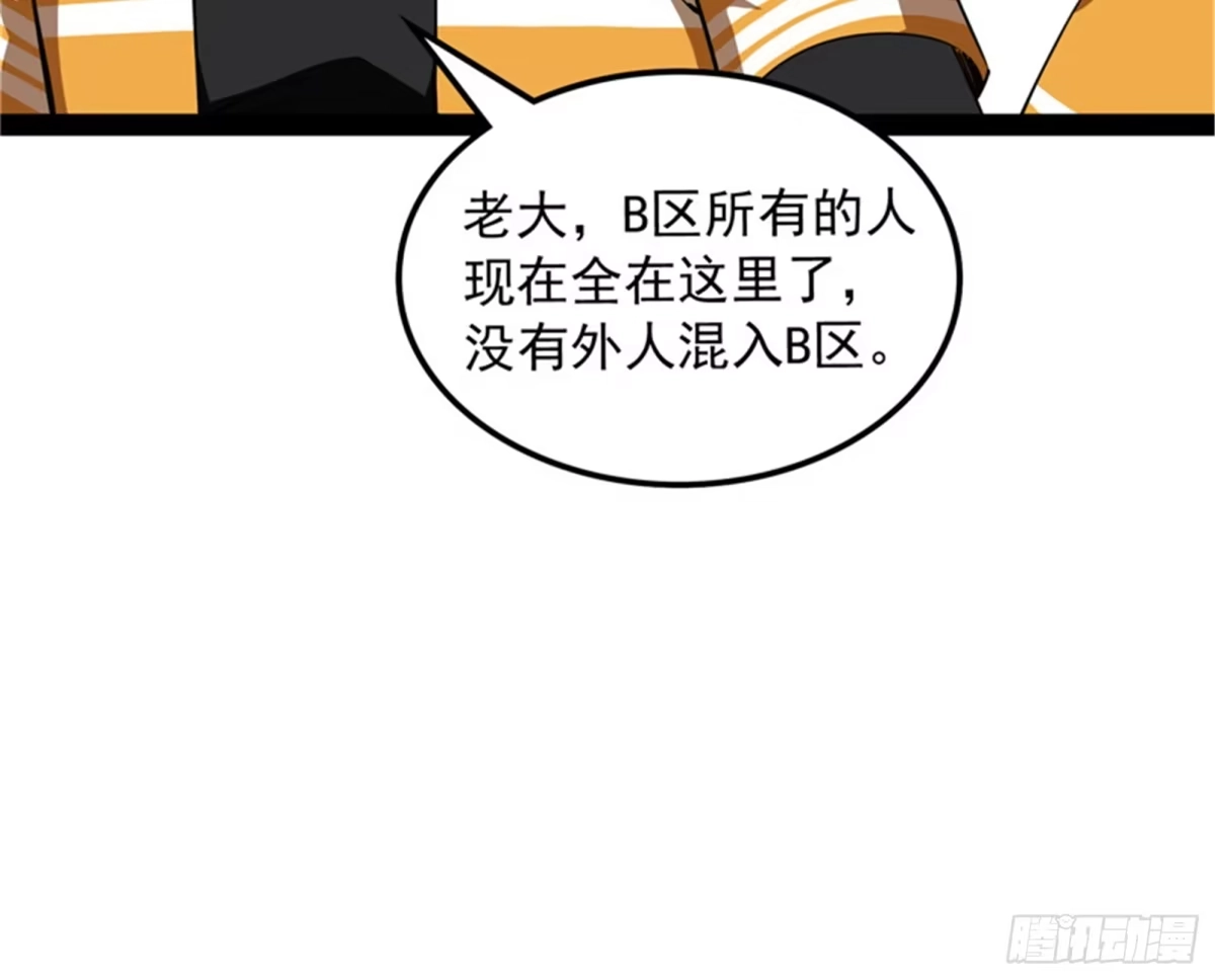 《打爆诸天》偷窥无罪 第74页