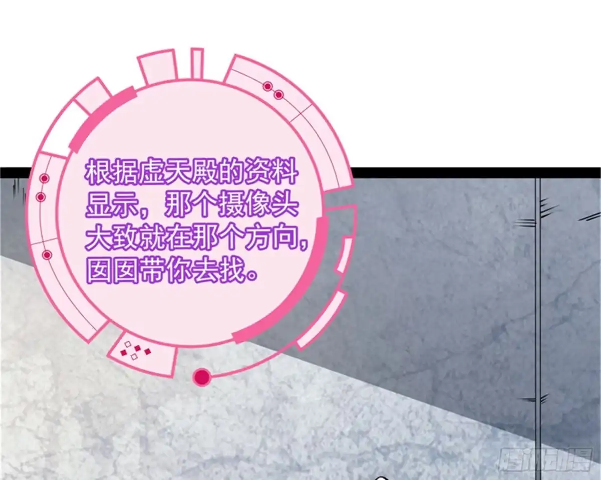 《打爆诸天》偷窥无罪 第89页