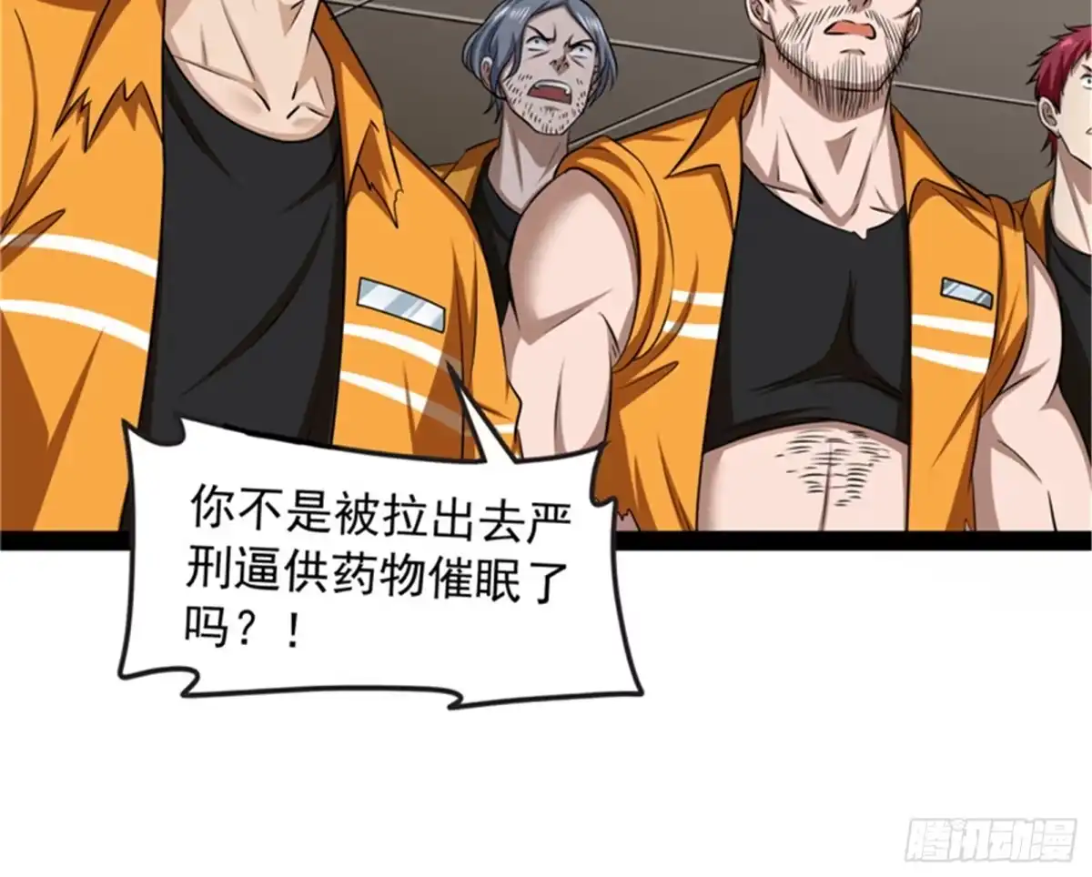 《打爆诸天》偷窥无罪 第6页