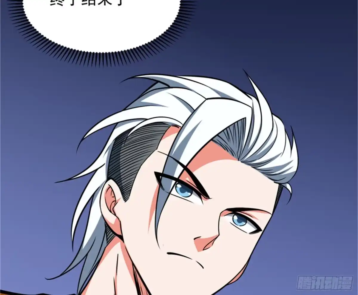 《打爆诸天》偷窥无罪 第59页