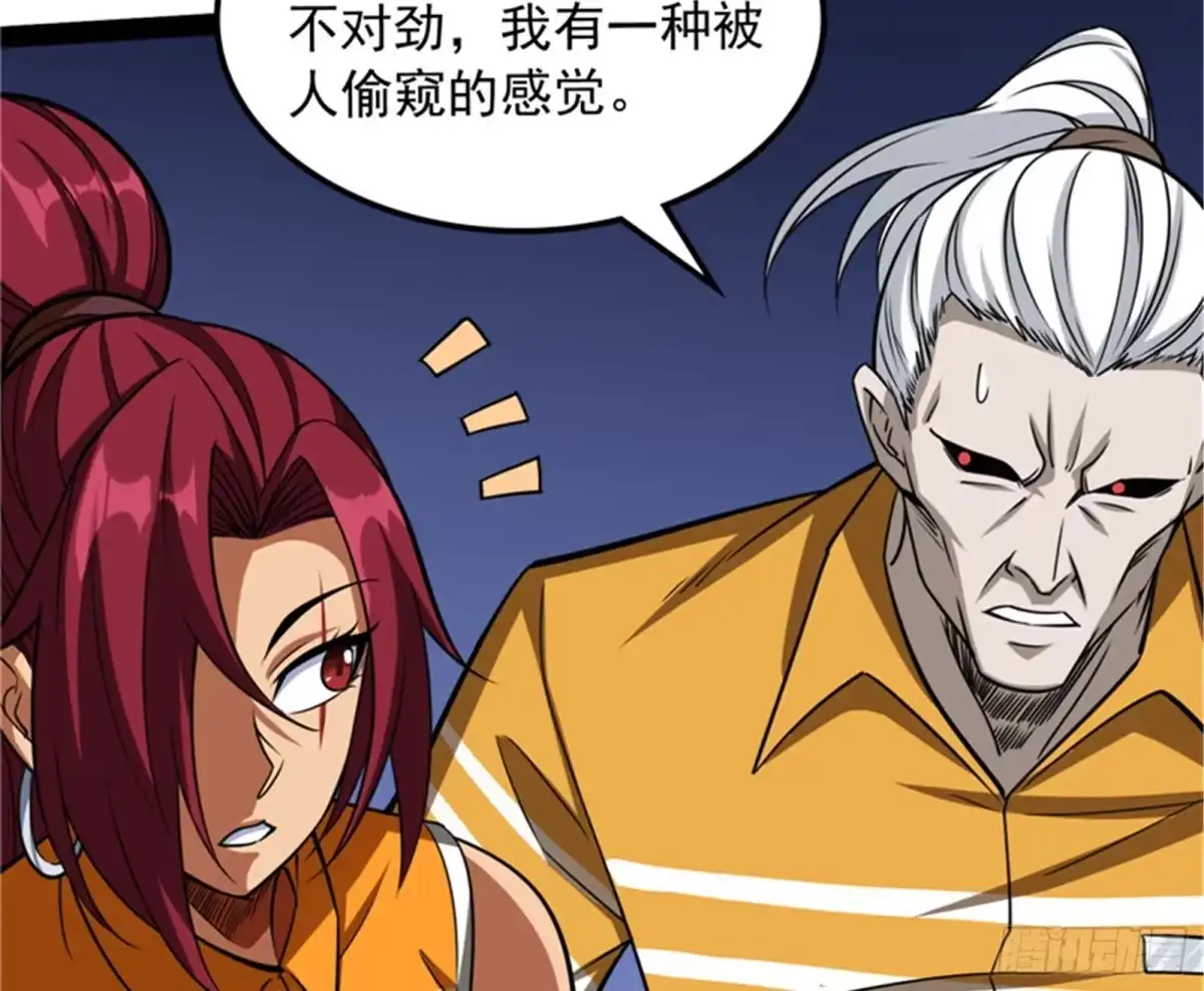 《打爆诸天》偷窥无罪 第64页