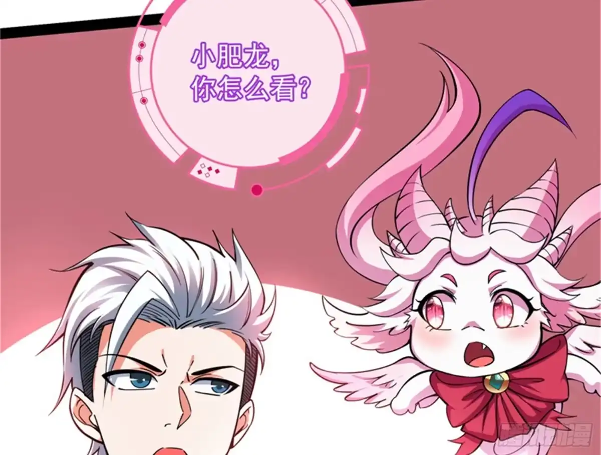 《打爆诸天》偷窥无罪 第84页