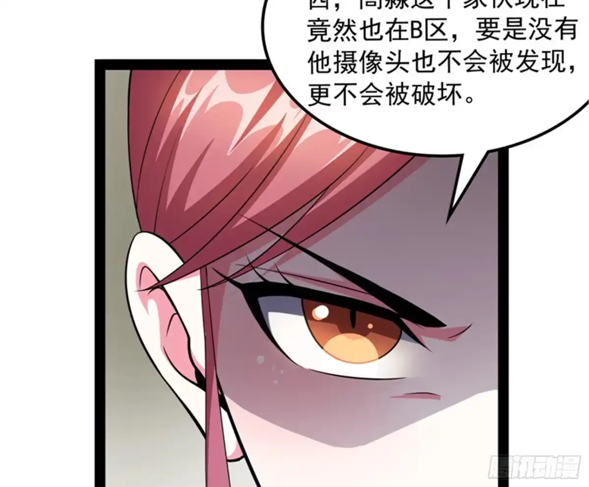 《打爆诸天》偷窥无罪 第113页