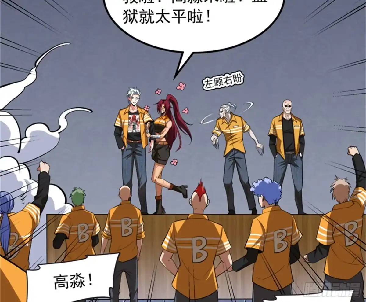 《打爆诸天》偷窥无罪 第62页