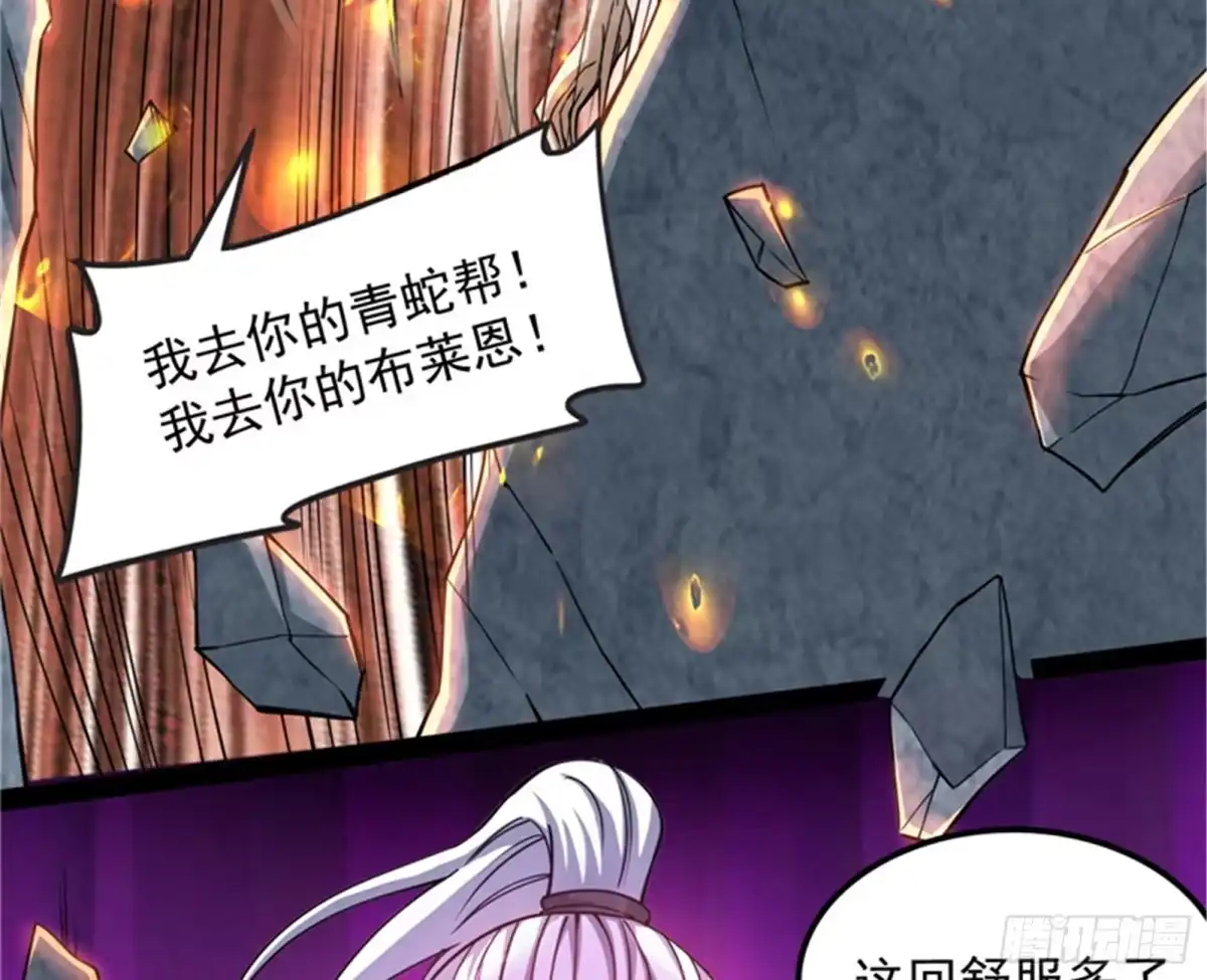 《打爆诸天》偷窥无罪 第105页