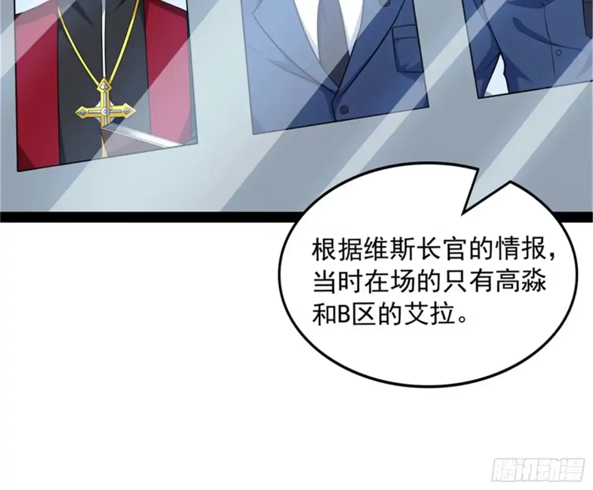 《打爆诸天》偷窥无罪 第116页