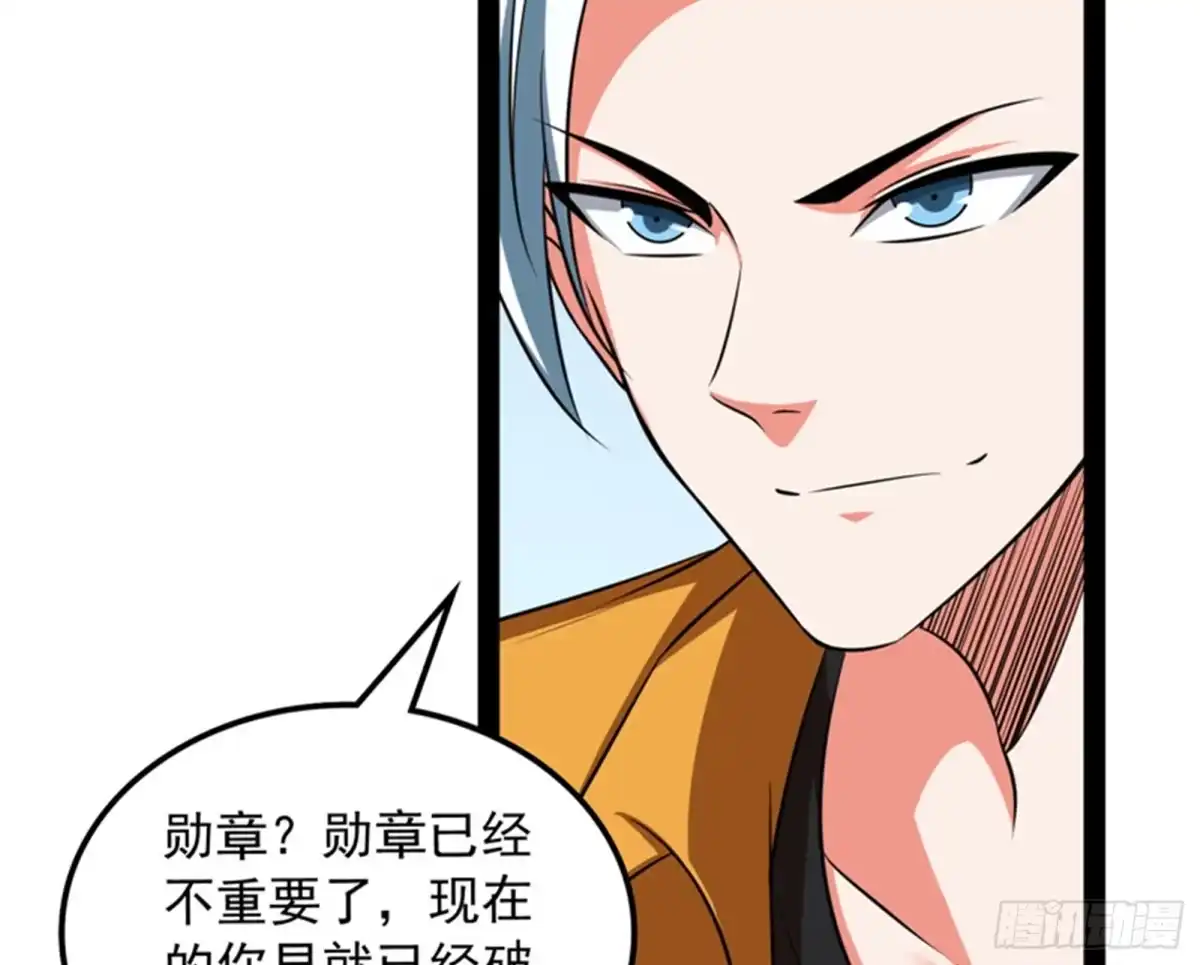 《打爆诸天》偷窥无罪 第23页