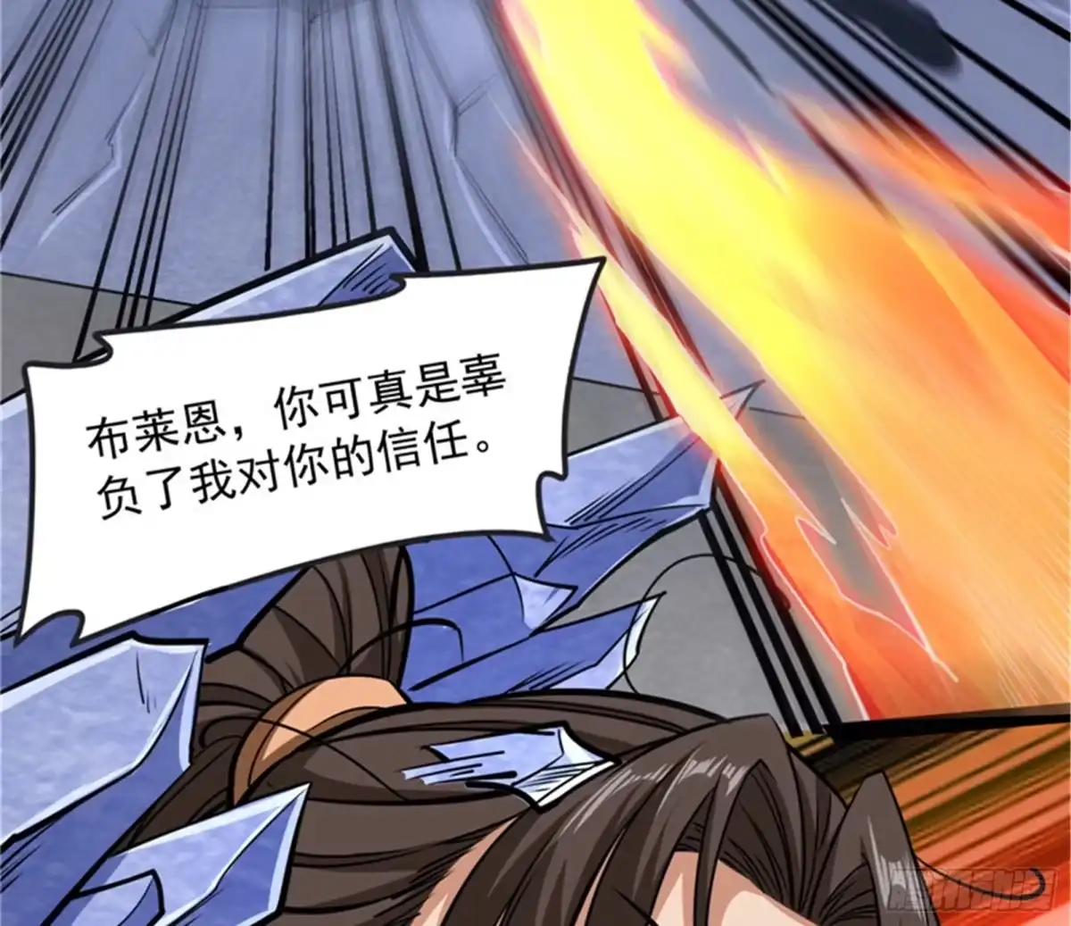 《打爆诸天》偷窥无罪 第53页