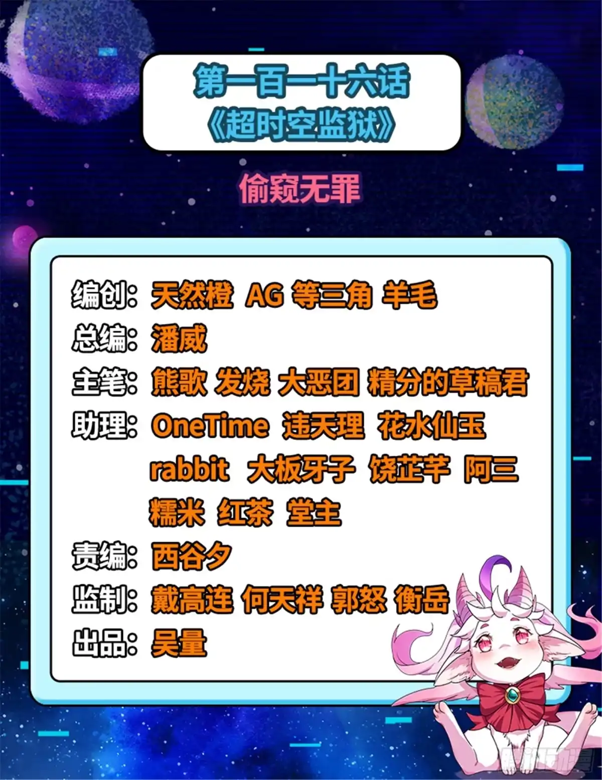 《打爆诸天》偷窥无罪 第2页