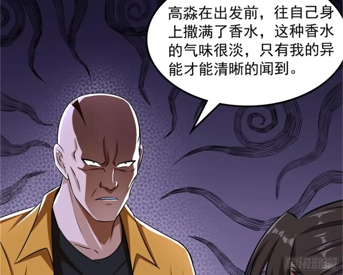 《打爆诸天》偷窥无罪 第10页