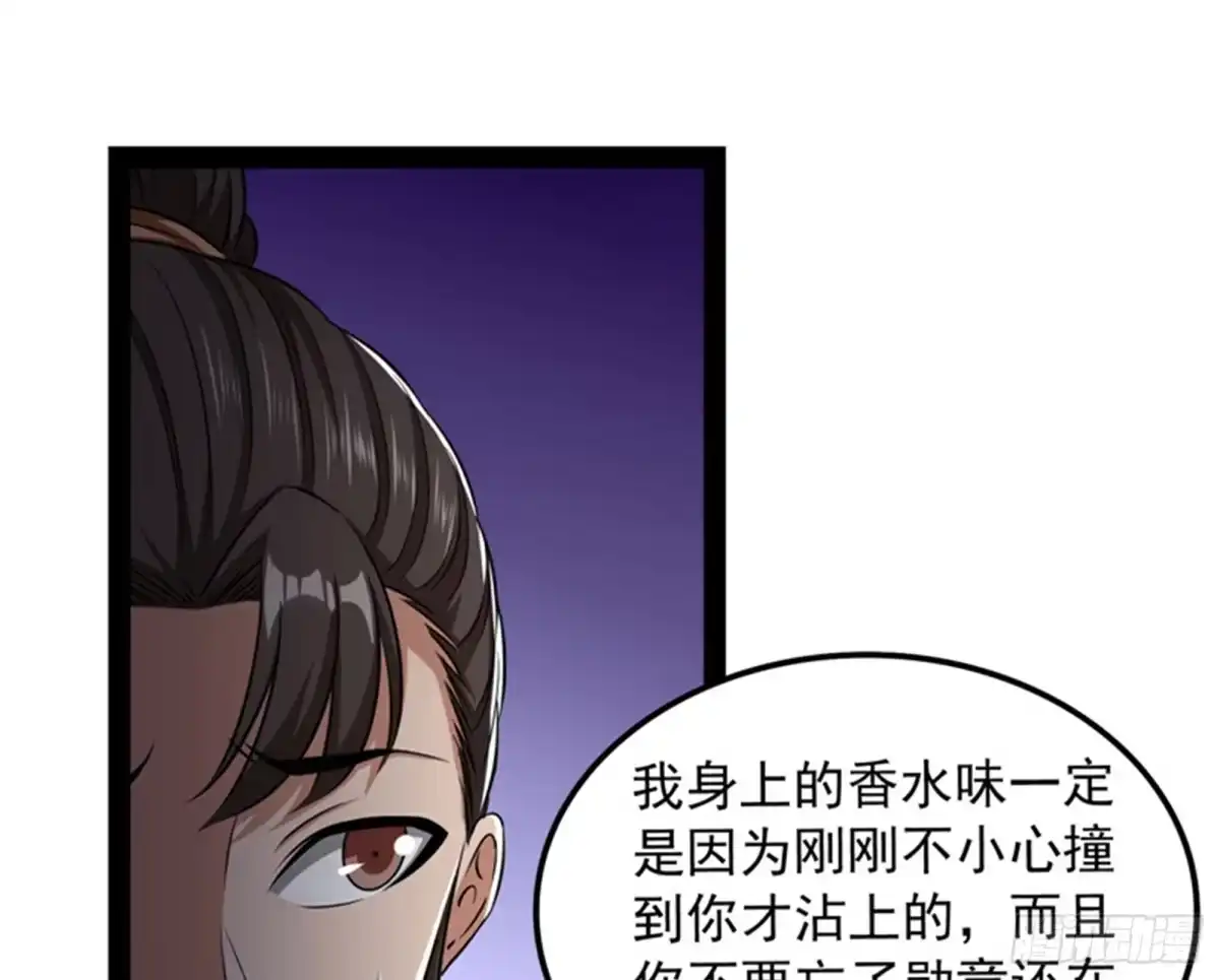 《打爆诸天》偷窥无罪 第21页
