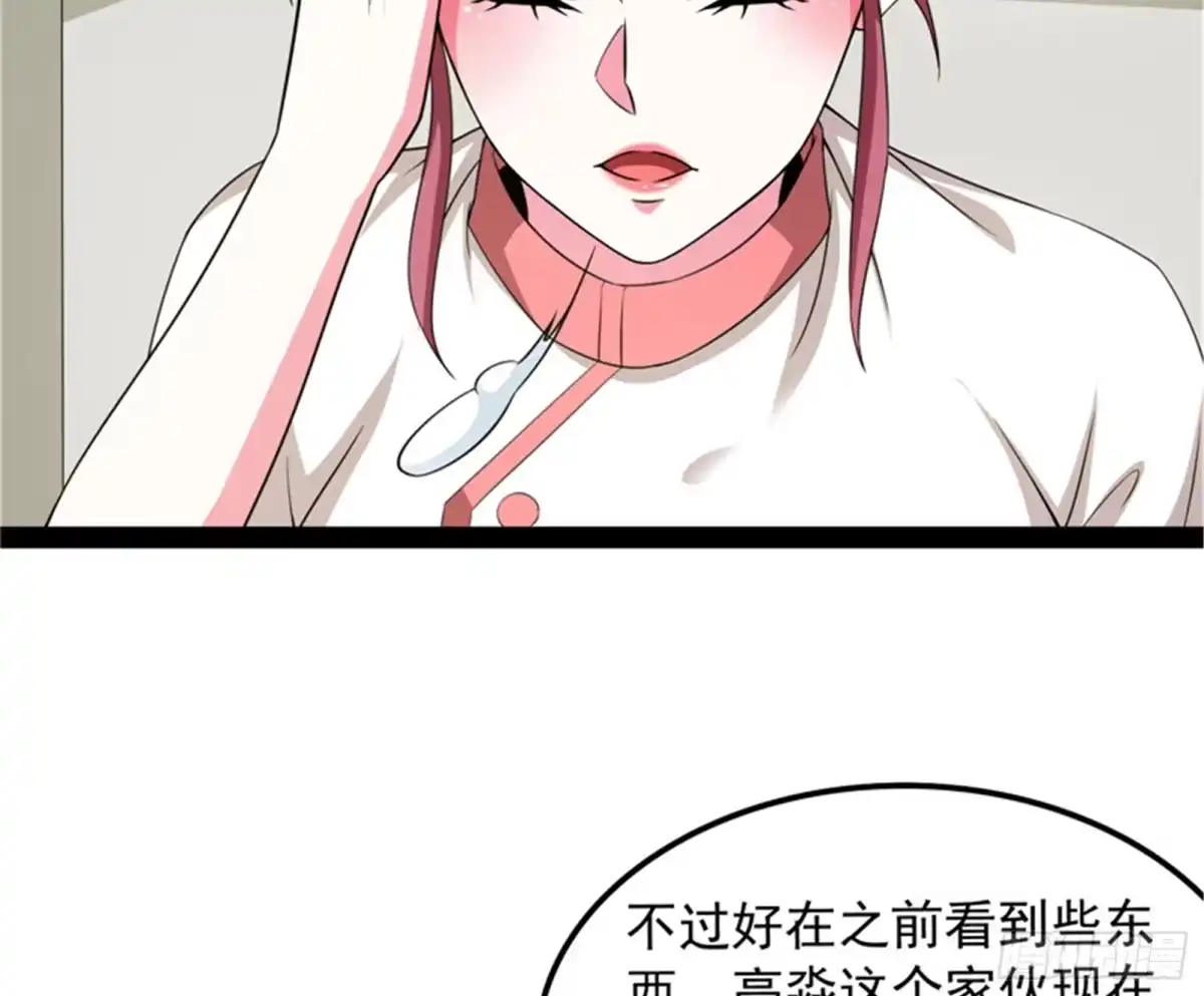 《打爆诸天》偷窥无罪 第112页