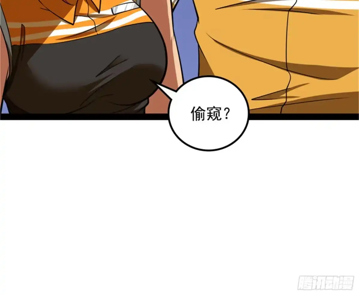《打爆诸天》偷窥无罪 第65页