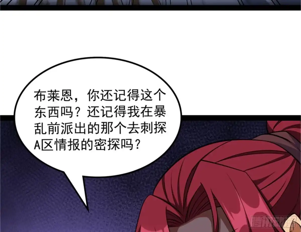 《打爆诸天》偷窥无罪 第27页