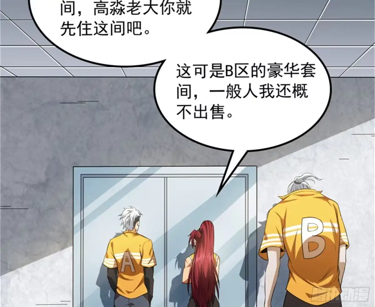 《打爆诸天》偷窥无罪 第118页