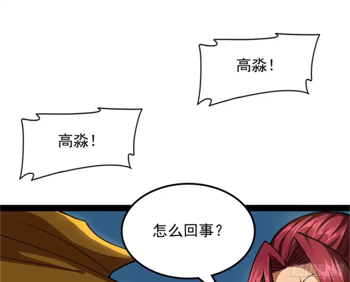 《打爆诸天》偷窥无罪 第66页