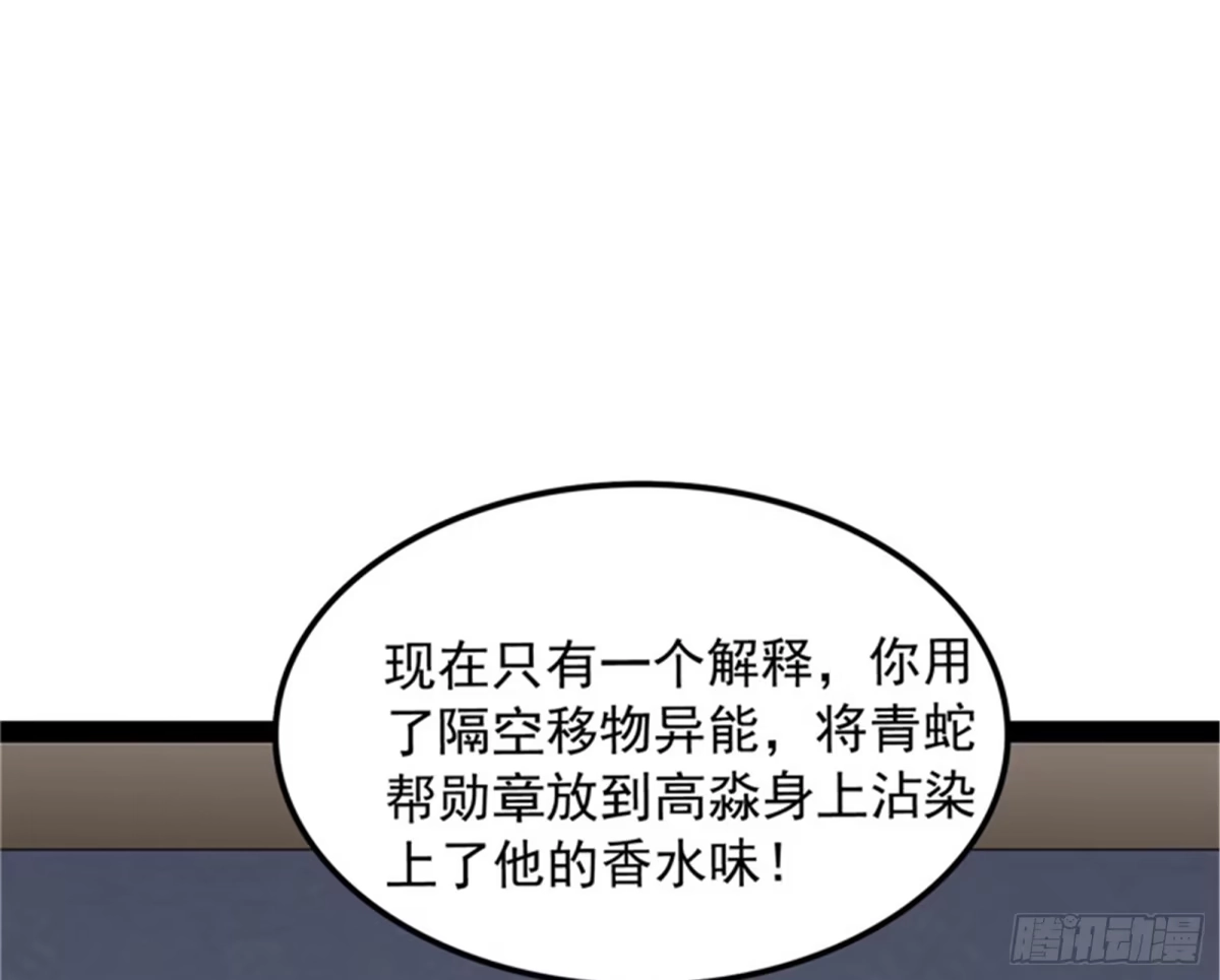 《打爆诸天》偷窥无罪 第13页