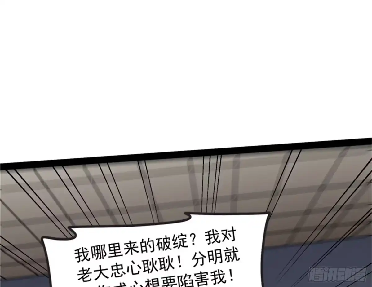 《打爆诸天》偷窥无罪 第25页