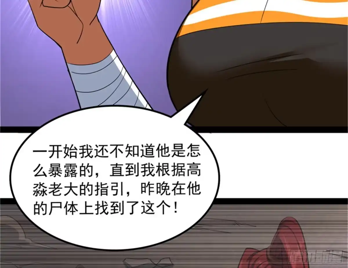 《打爆诸天》偷窥无罪 第29页
