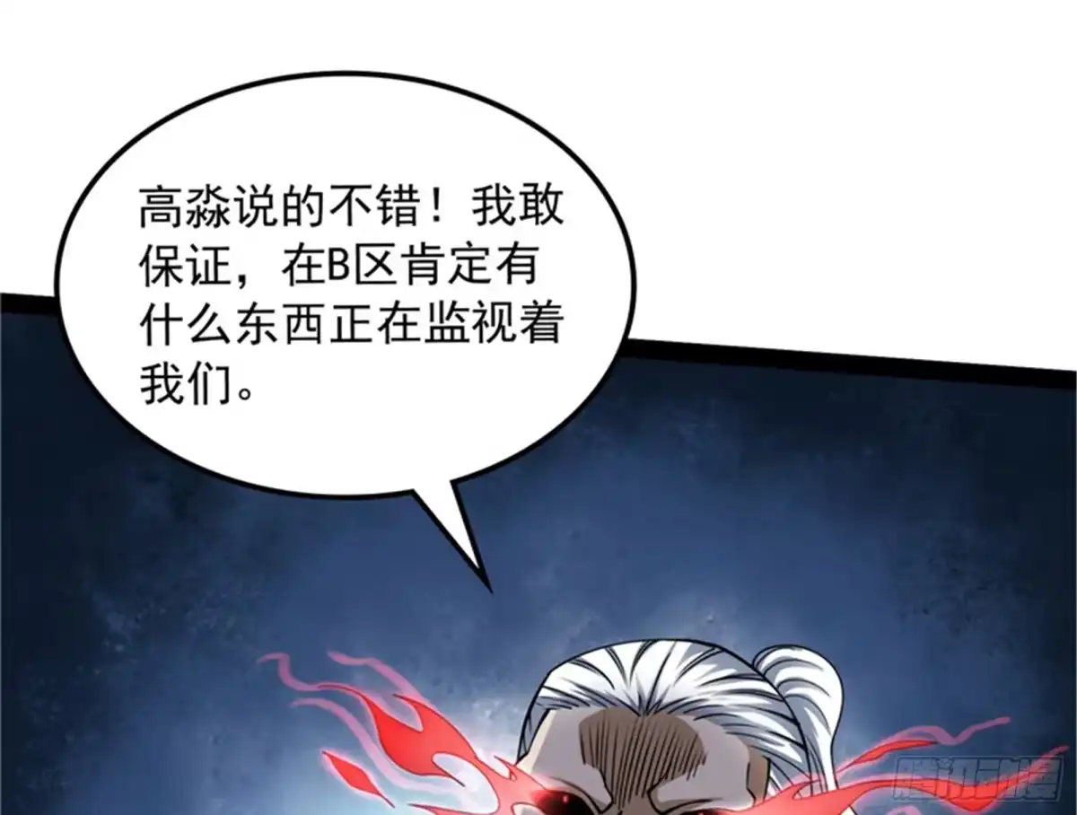 《打爆诸天》偷窥无罪 第78页
