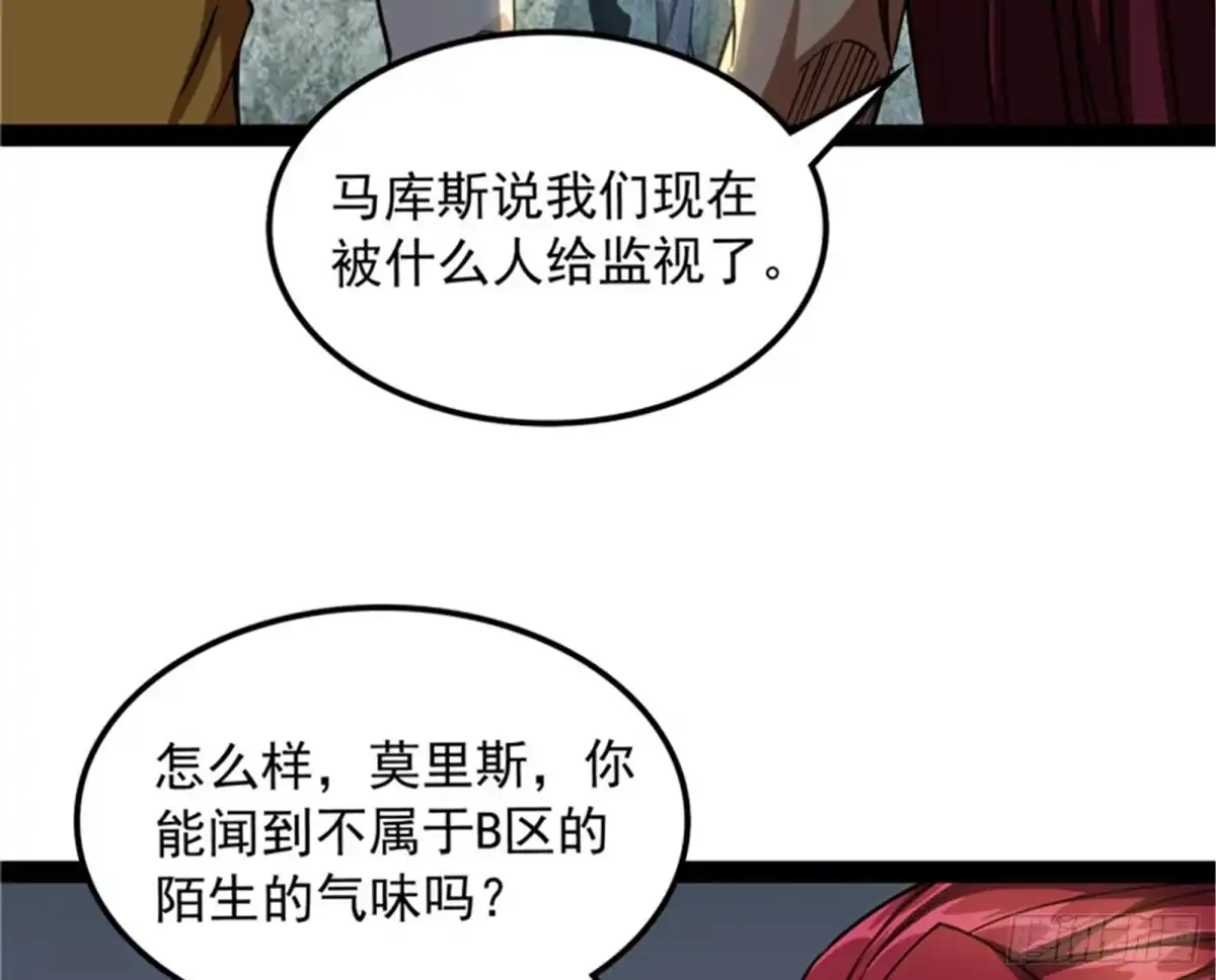 《打爆诸天》偷窥无罪 第72页