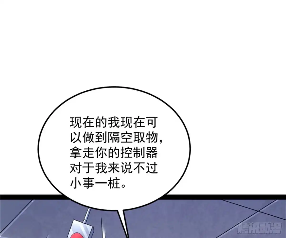 《打爆诸天》A区来的神经病 第52页