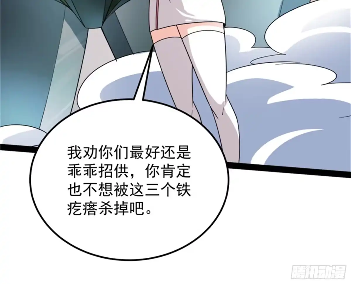 《打爆诸天》A区来的神经病 第22页