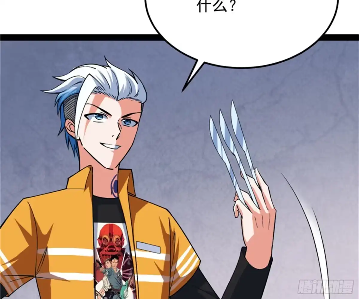 《打爆诸天》A区来的神经病 第56页