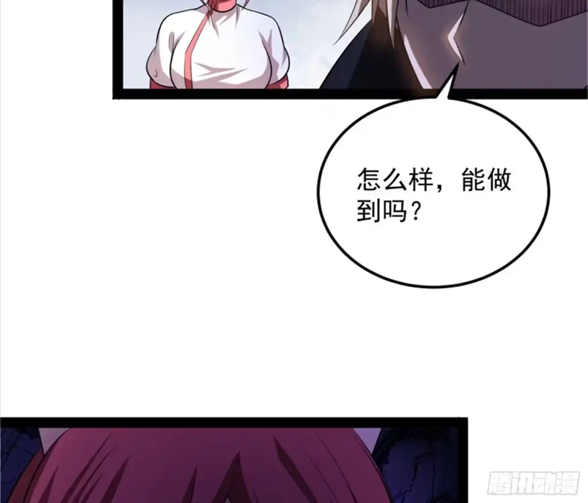 《打爆诸天》A区来的神经病 第106页