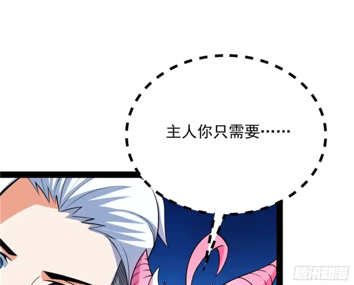 《打爆诸天》A区来的神经病 第42页